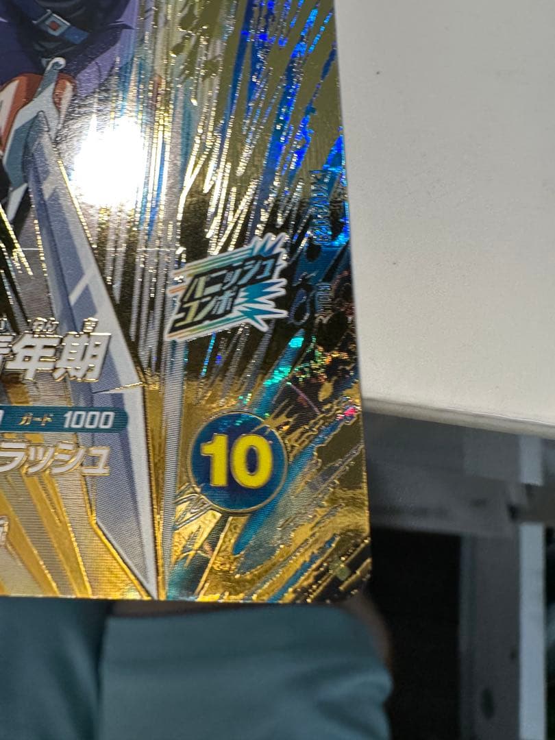 ドラゴンボールスーパーダイバーズ sdv3-029 トランクス青年期 gdr