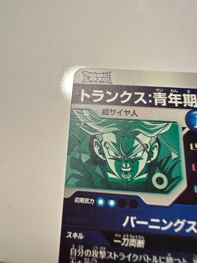 ドラゴンボールスーパーダイバーズ sdv3-029 トランクス青年期 gdr