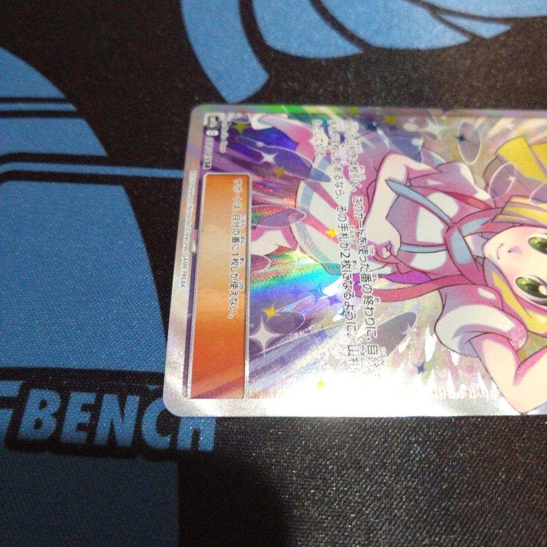 ポケモンカード　ポケカ　リーリエの全力　リーリエ　sr　サポート　ドリームリーグ