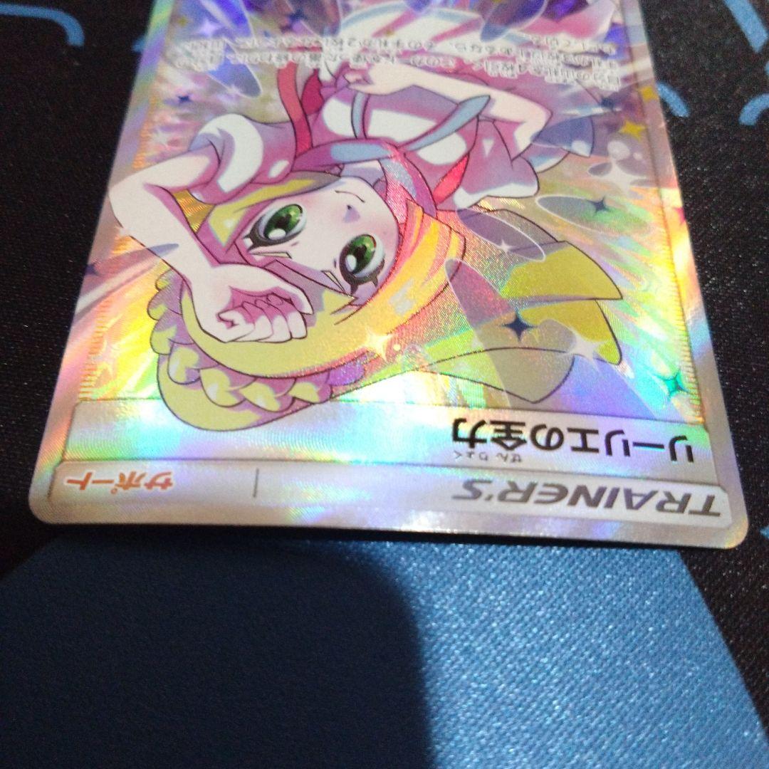 ポケモンカード　ポケカ　リーリエの全力　リーリエ　sr　サポート　ドリームリーグ