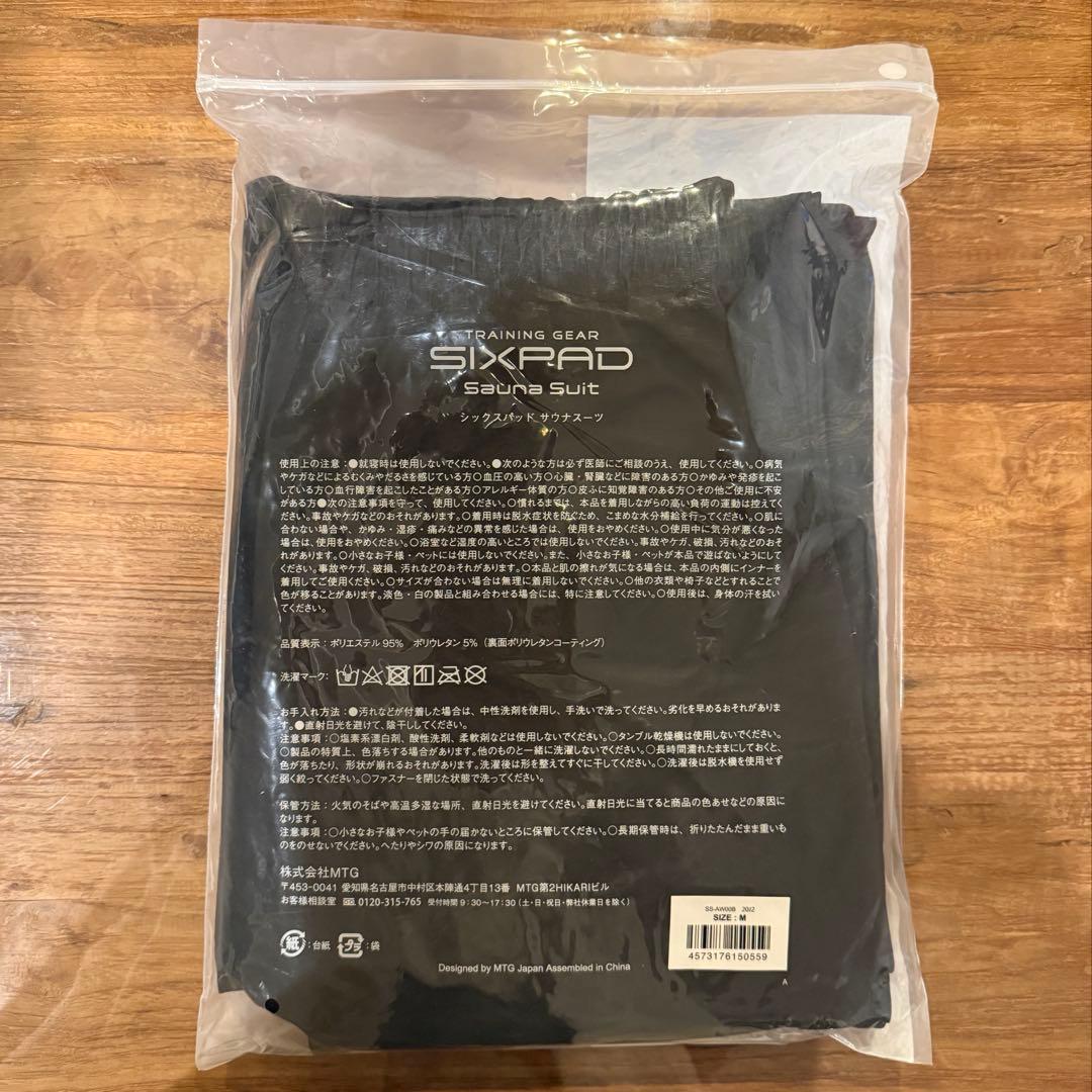 【新品未開封】SIXPAD サウナスーツMサイズ 上下セット