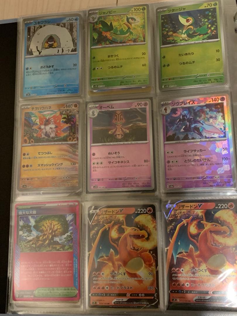 ポケモンカード まとめ売り 117枚 sar sr ar等