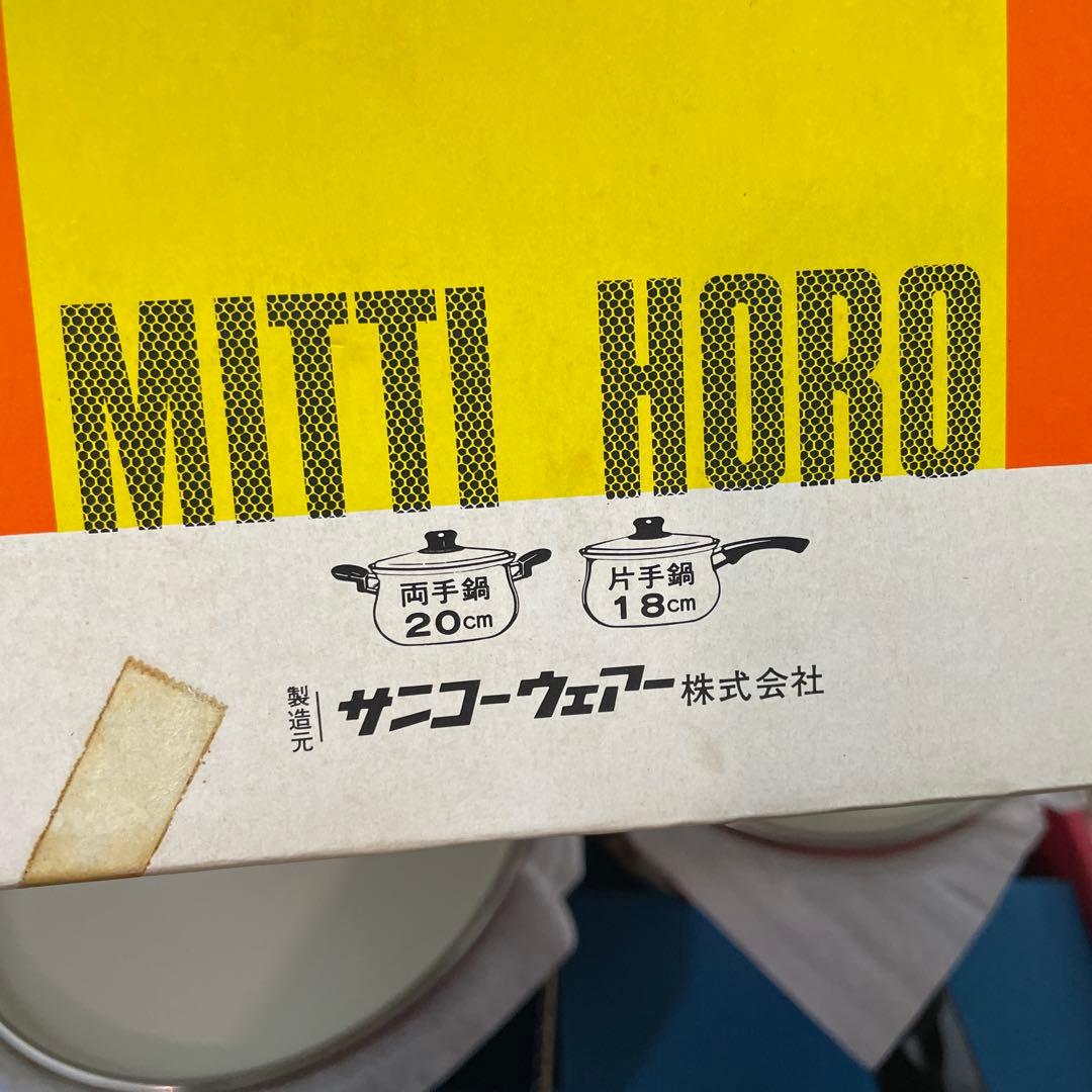 昭和レトロ ミッチホーロー ホーロー鍋 両手鍋 片手鍋 花柄