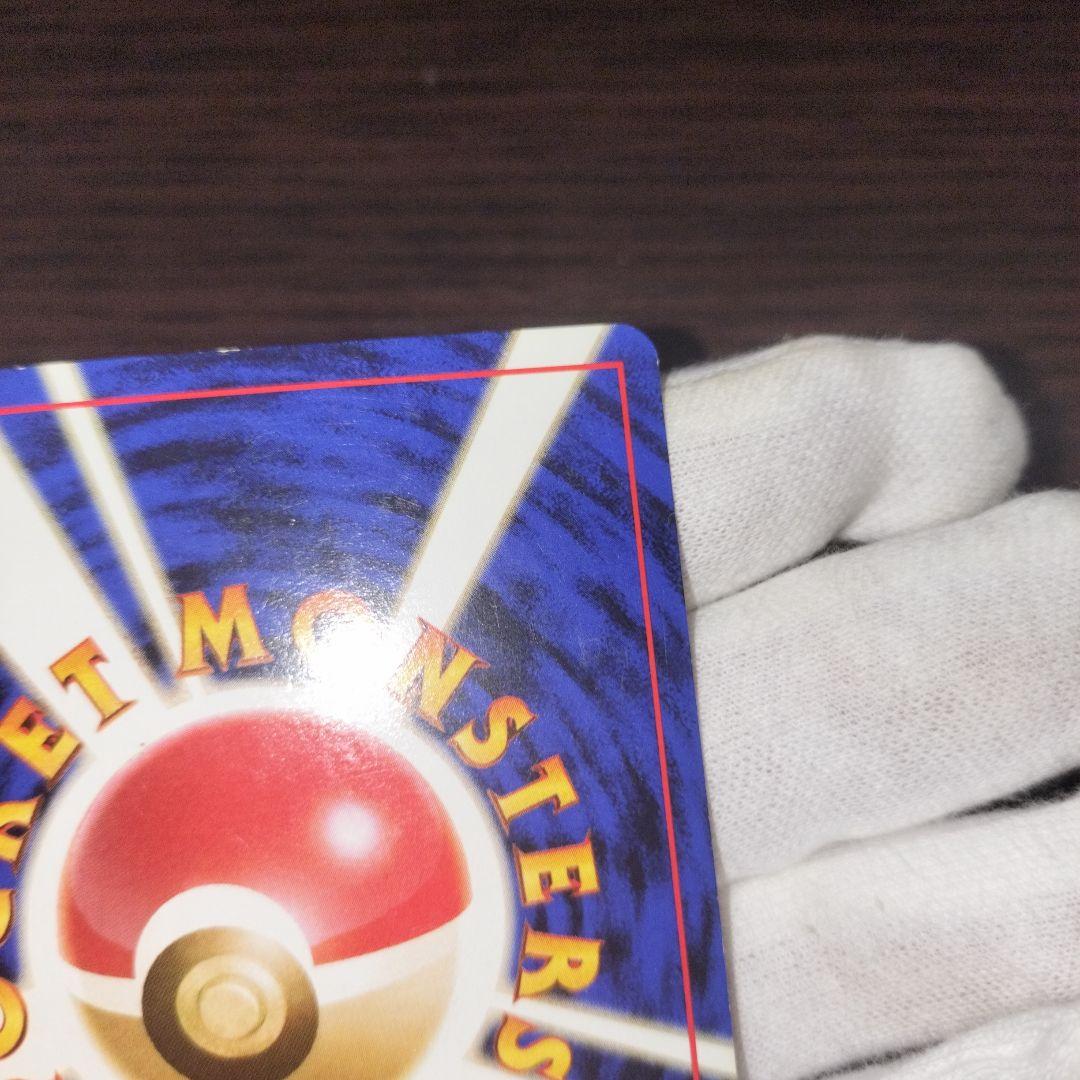 ポケモンカード 旧裏 カツラのリザードン