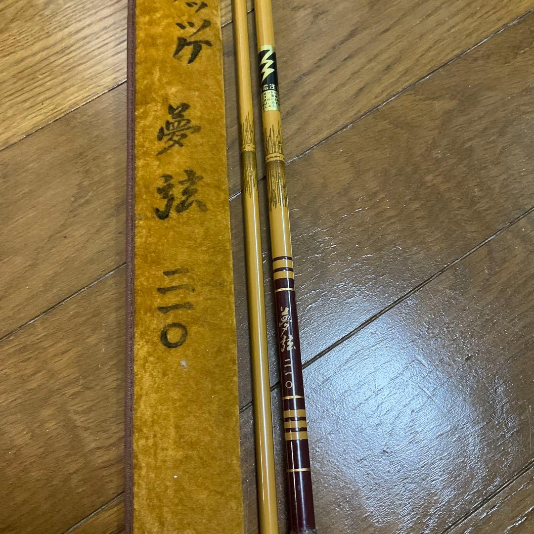 【期間限定価格】　へらぶな ヘラ竿 カッツケ　夢弦　二一〇　七尺
