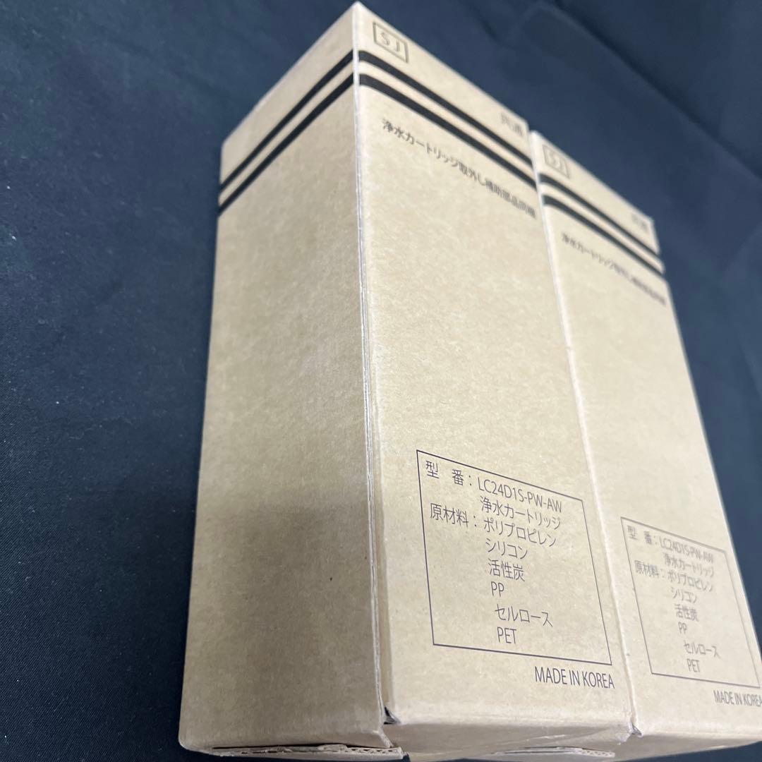 寺222 ①浄水器カートリッジ LC24D1S-PW-AW 2個セット