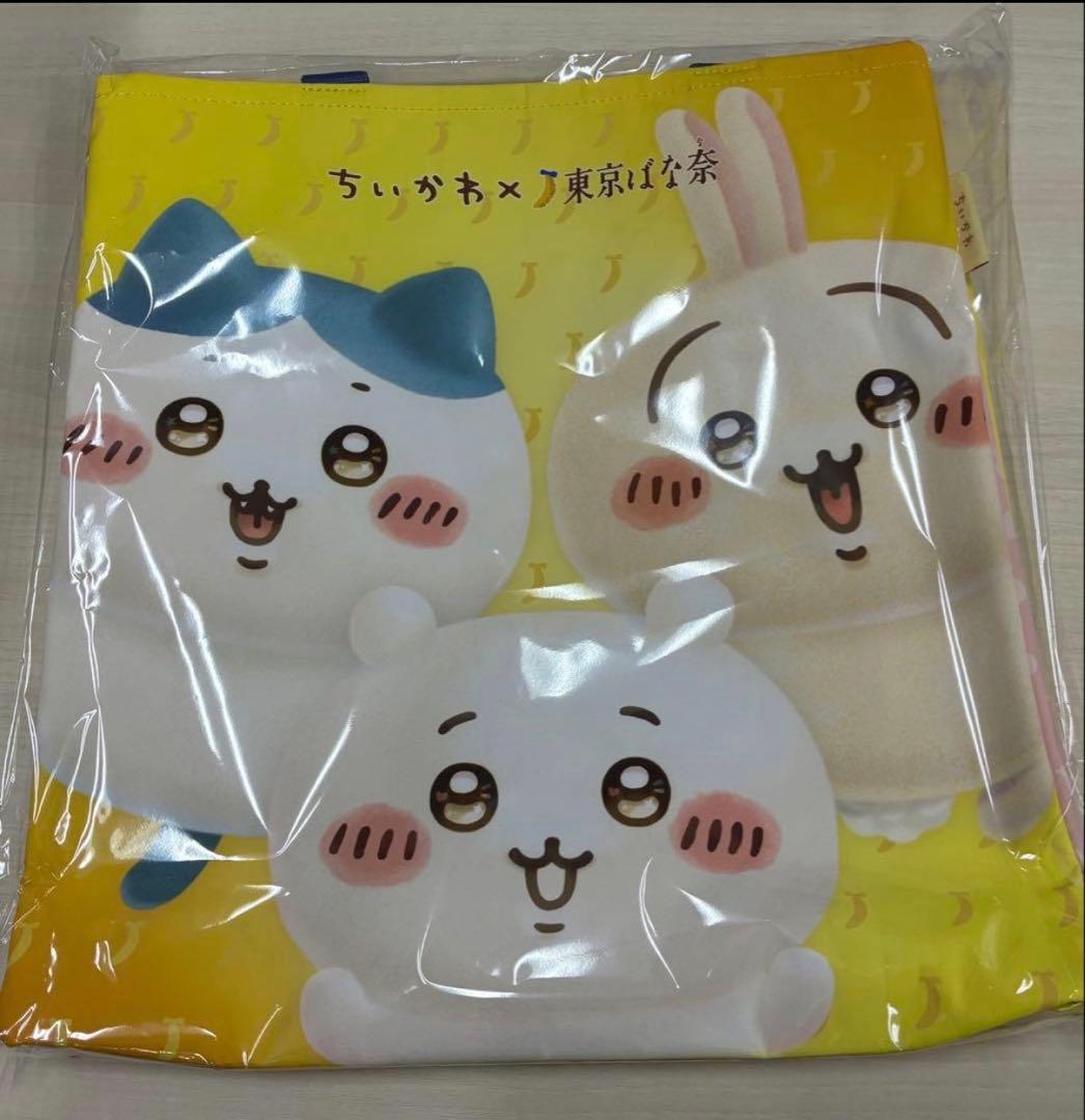 ちいかわ 東京ばな奈 トートバッグ