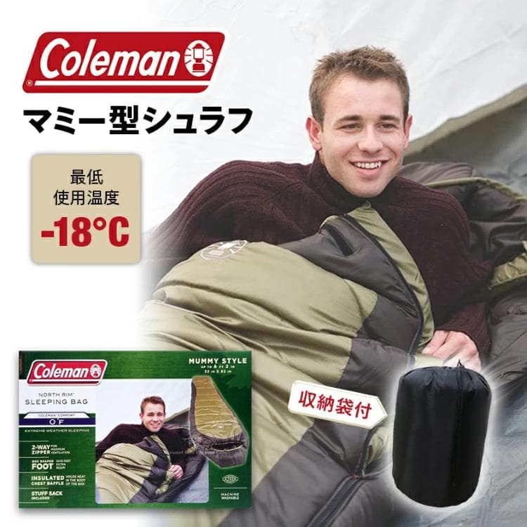 コールマン Coleman 冬用 マミー型シュラフ 寝袋