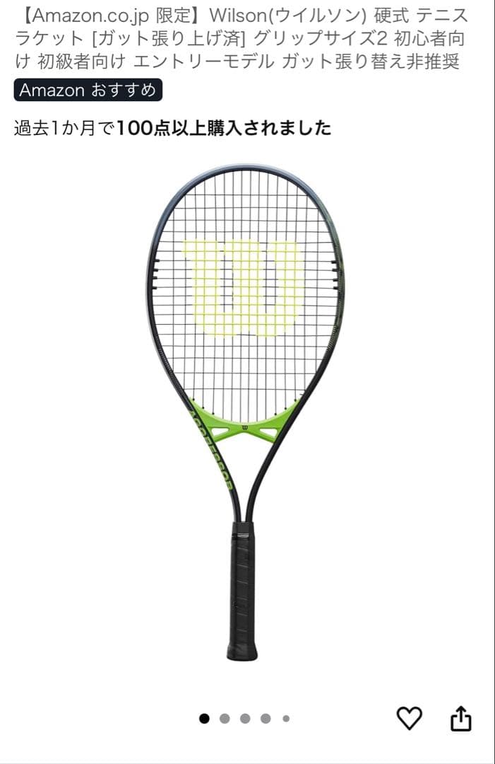 Wilson ストリームアクセス テニスラケット