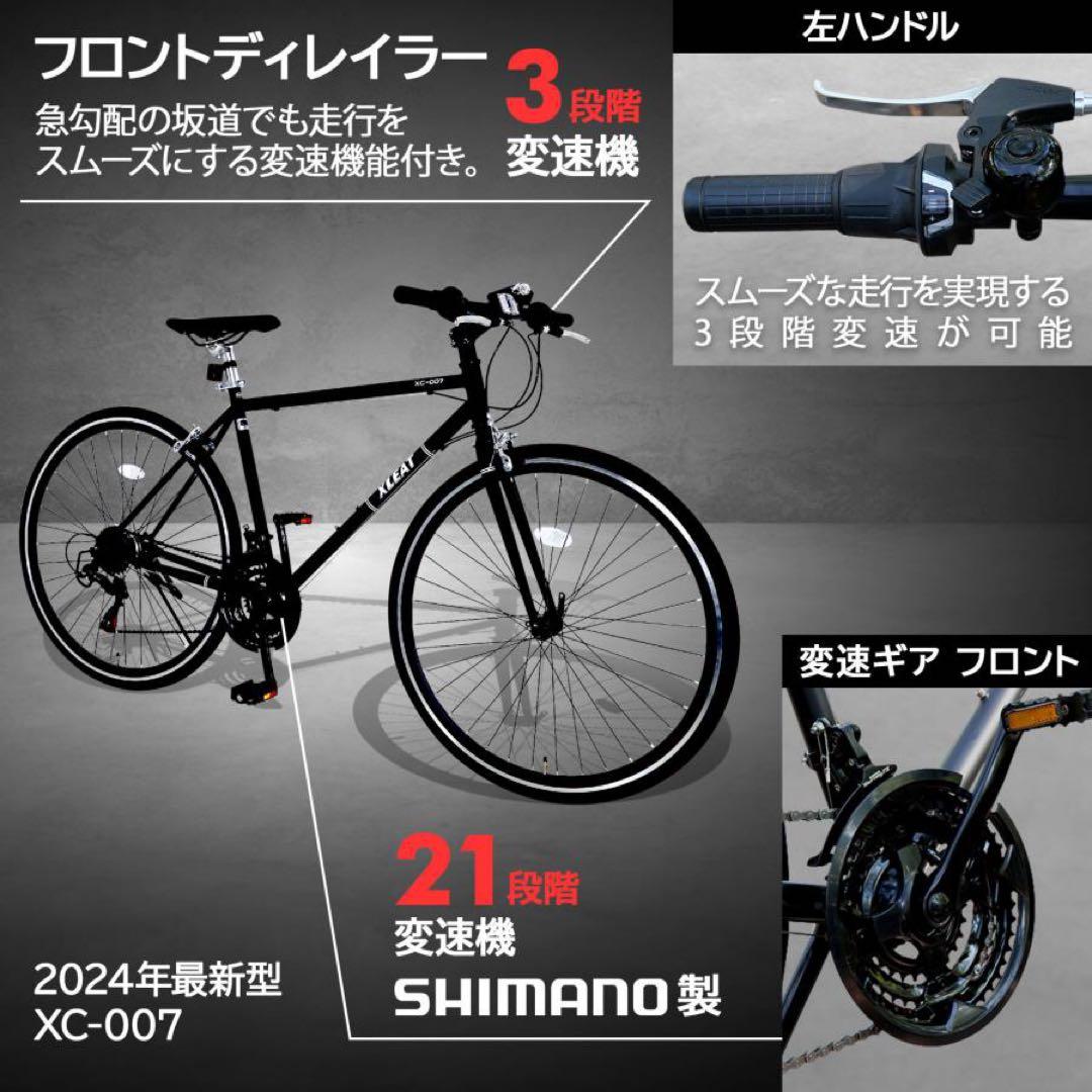 【新品】グレー クロスバイク 自転車 21段変速 シマノ製 スタンド付