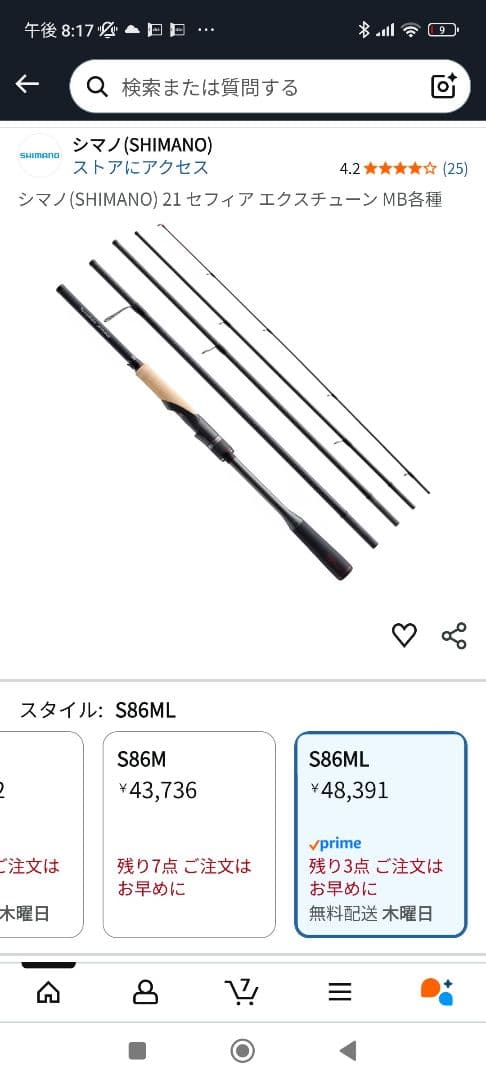 シマノ 21 セフィア エクスチューン MB S86ML
