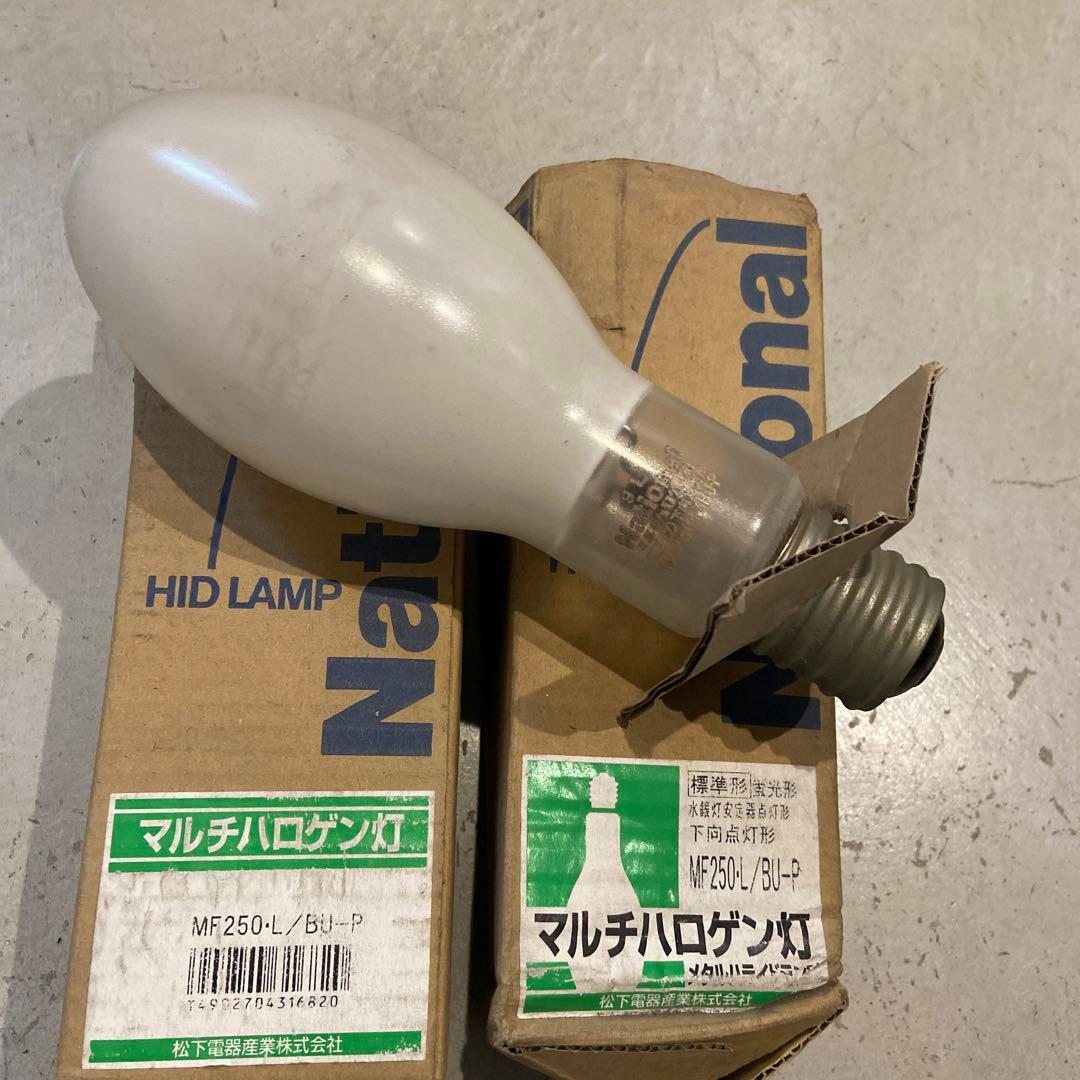 National MF250-L/BU-P マルチハロゲン灯　2個セット