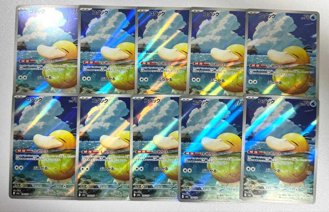 【10枚セット】コダック AR MEGAドリー 4 ex 199/193