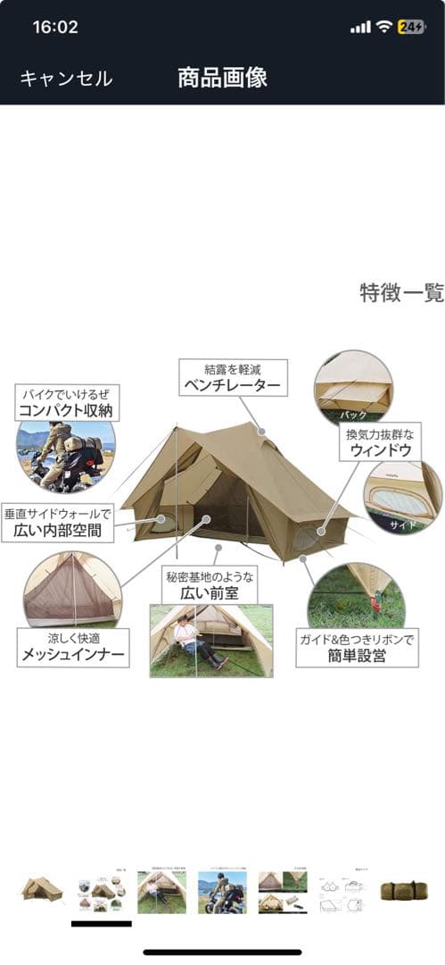 DODショウネンテント　ナイロン　タン　インナーテント付き　欠点解消オマケつき