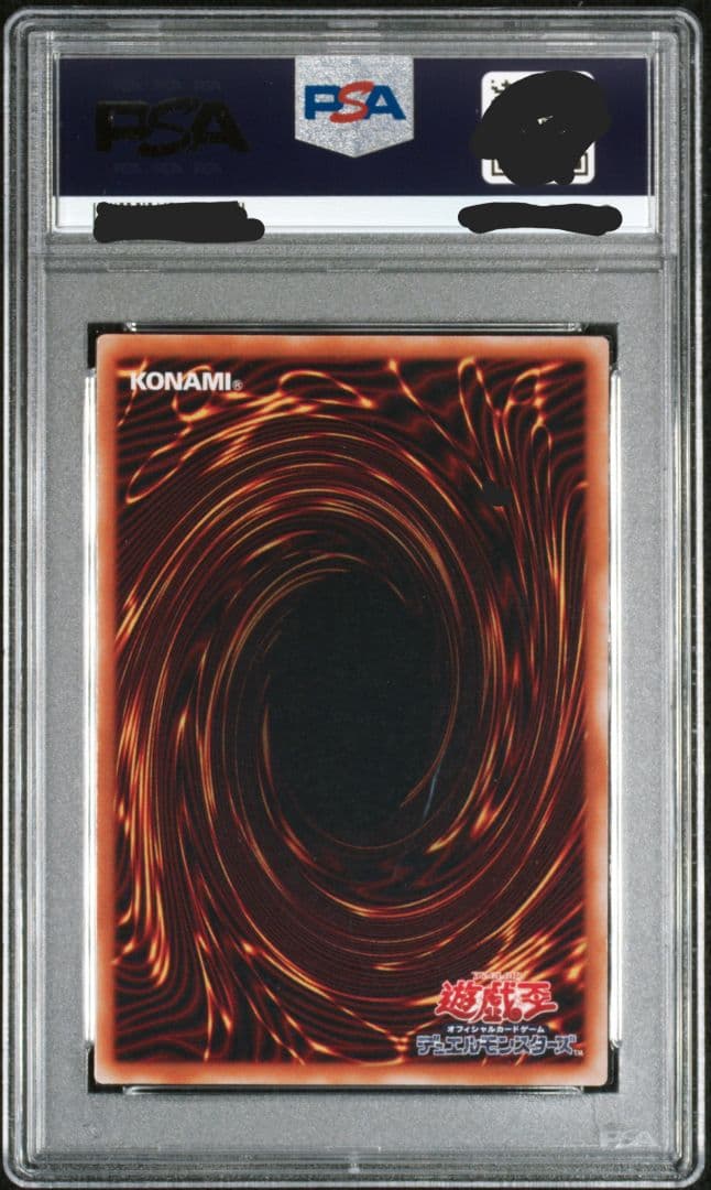 PSA10 磁石の戦士マグネット・バルキリオン ウルトラレア