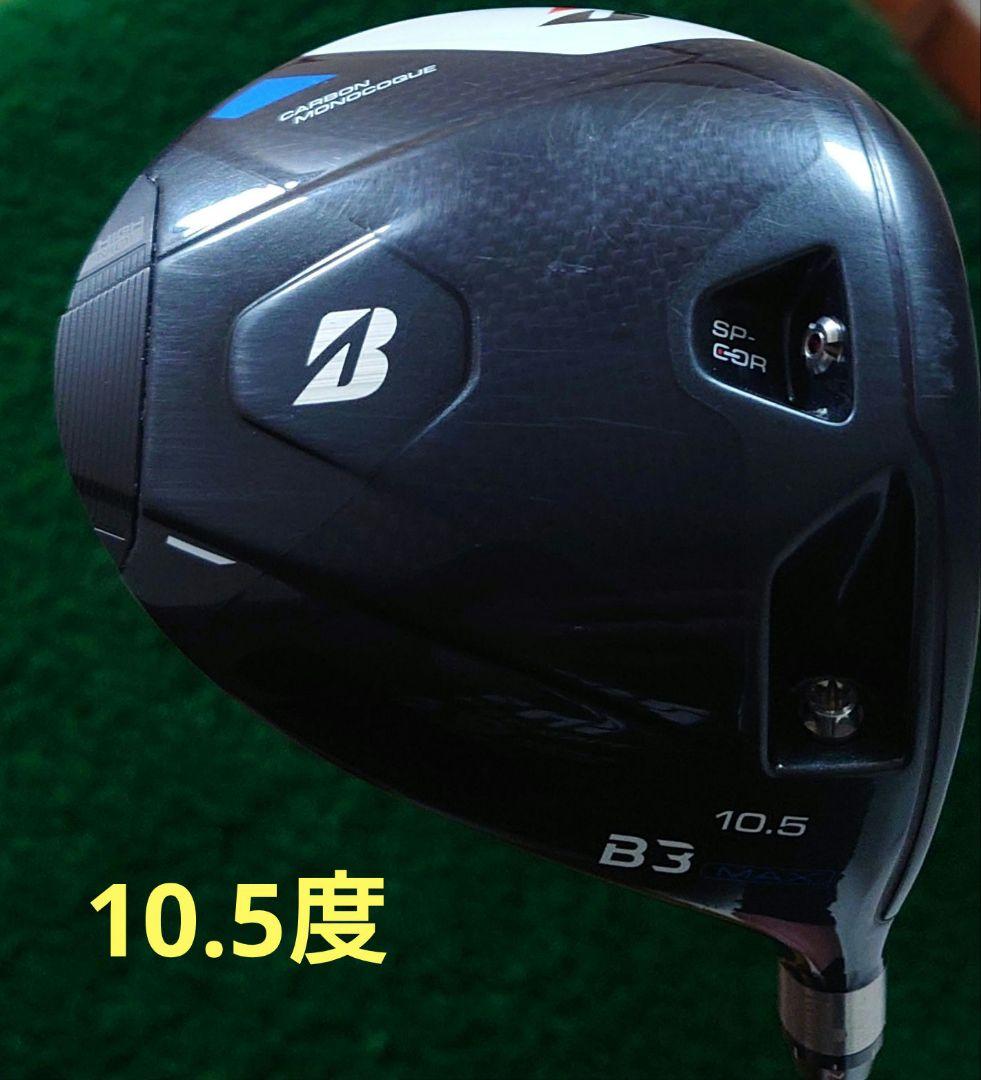 【期間限定】ブリジストン B3 MAX ドライバースピーダーNXゴールド50SR