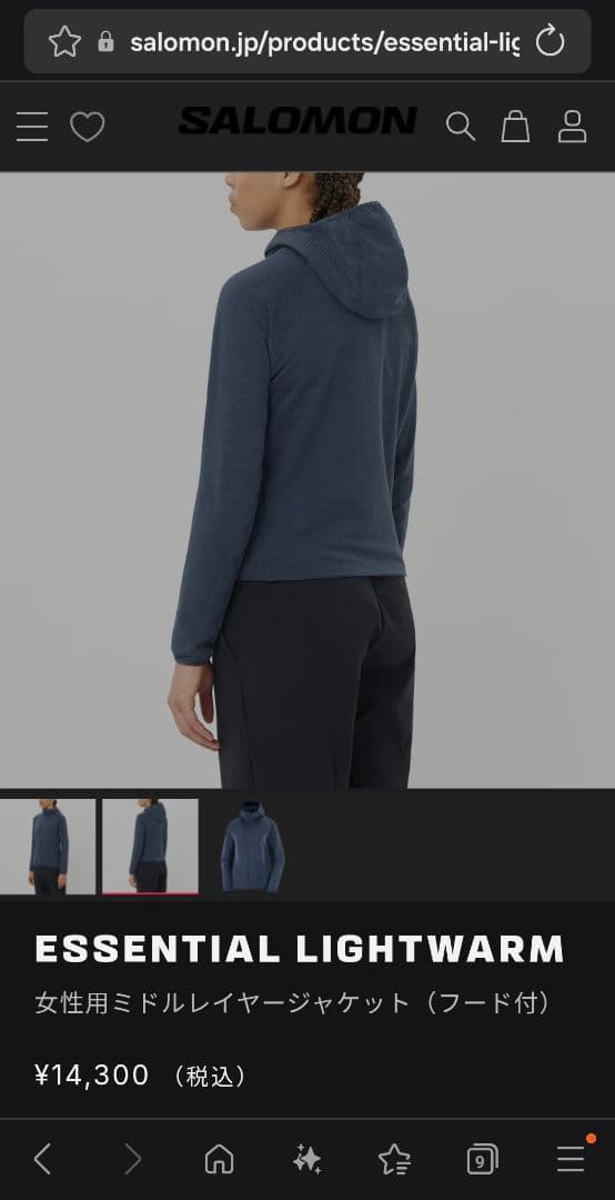 ESSENTIAL LIGHTWARM サロモン　エッセンシャルライトウォーム