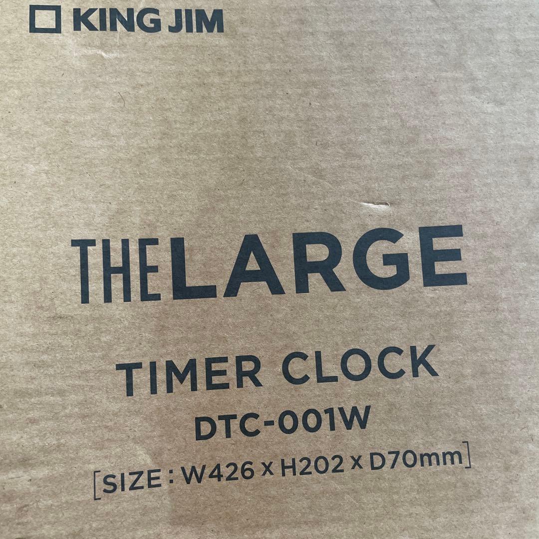 キングジム　THE LARGE TIMER CLOCK DTC-001W