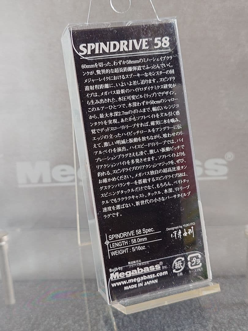 メガバス スピンドライブ58 シュリンプD 初回N クローフィッシュ 新品未開封