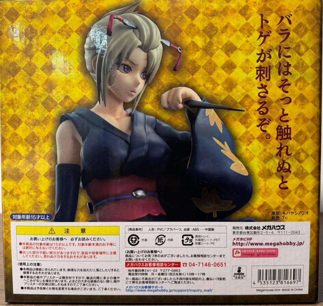 G.E.M.シリーズ 銀魂 月詠