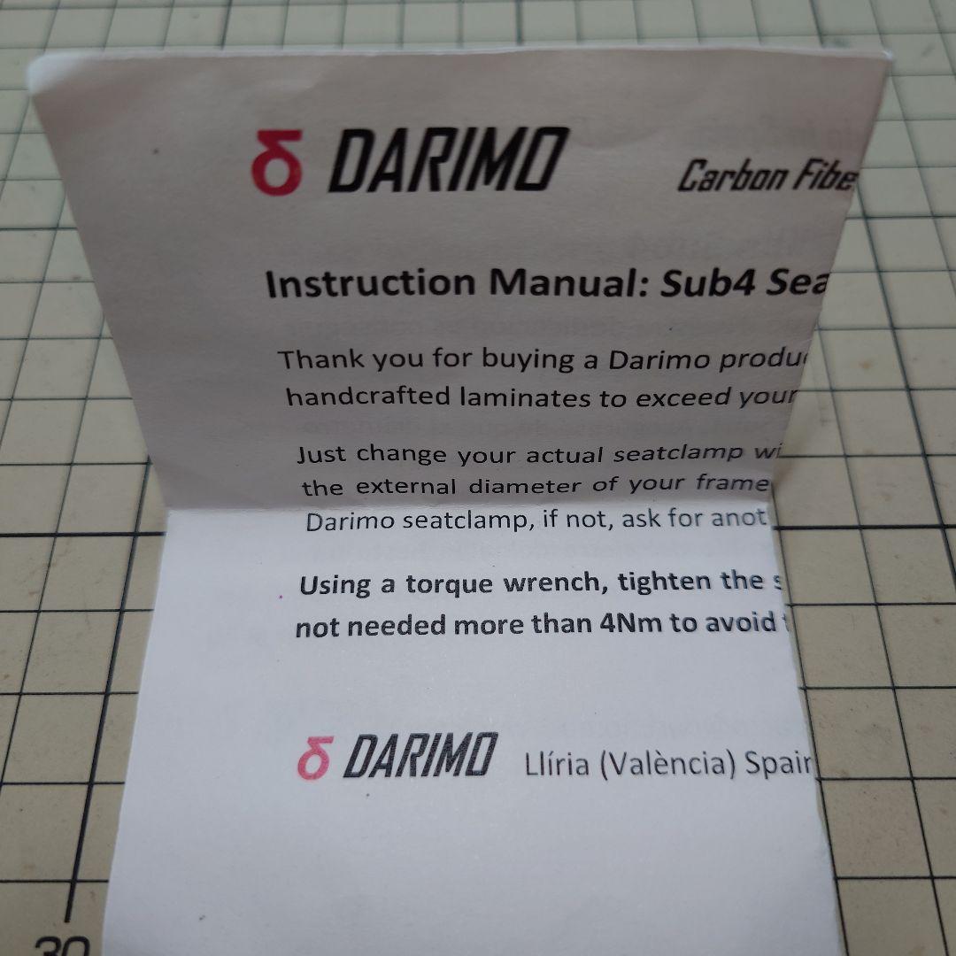 DARIMO Sub4 カーボンシートポストクランプ 4g