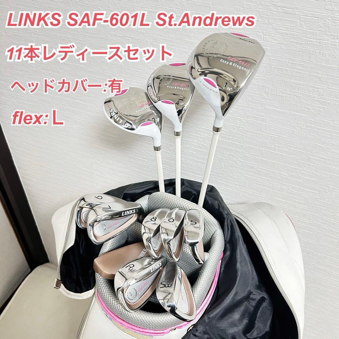 豪華11本レディースセット！LINKS SAF-601L St.Andrews