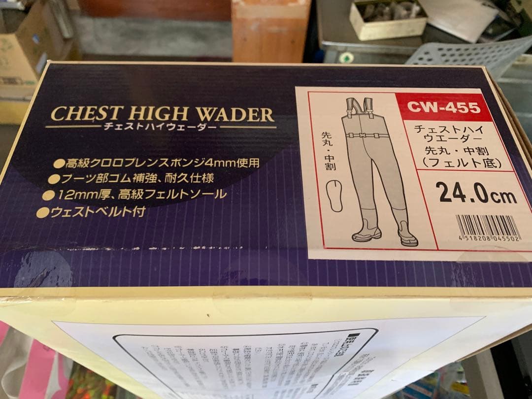 チェストハイウェーダー 24cm
