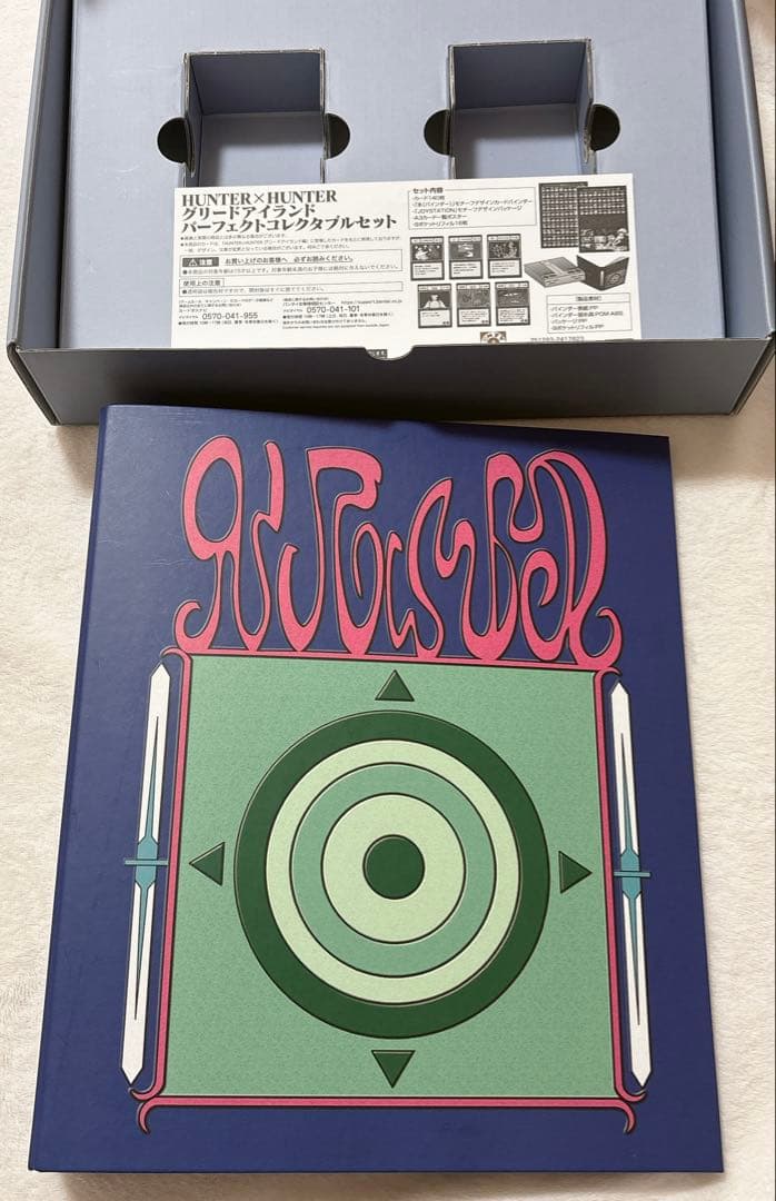 ハンターハンター パーフェクトコレクタブルセット