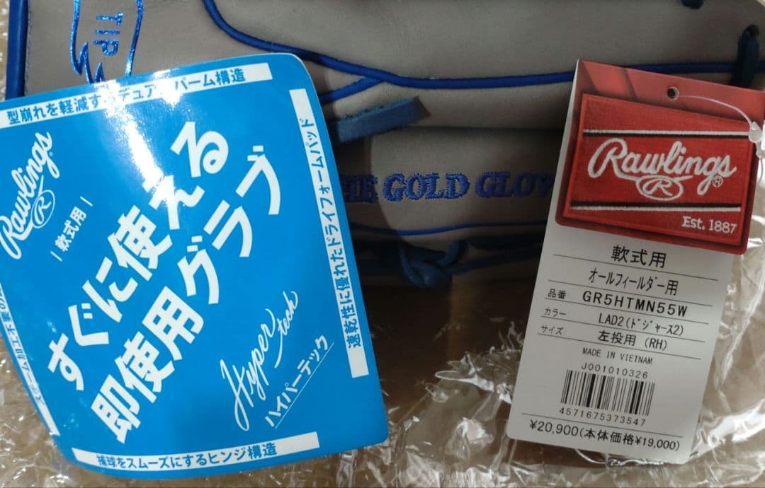 新品未使用Rawlingsローリングス グローブ 軟式