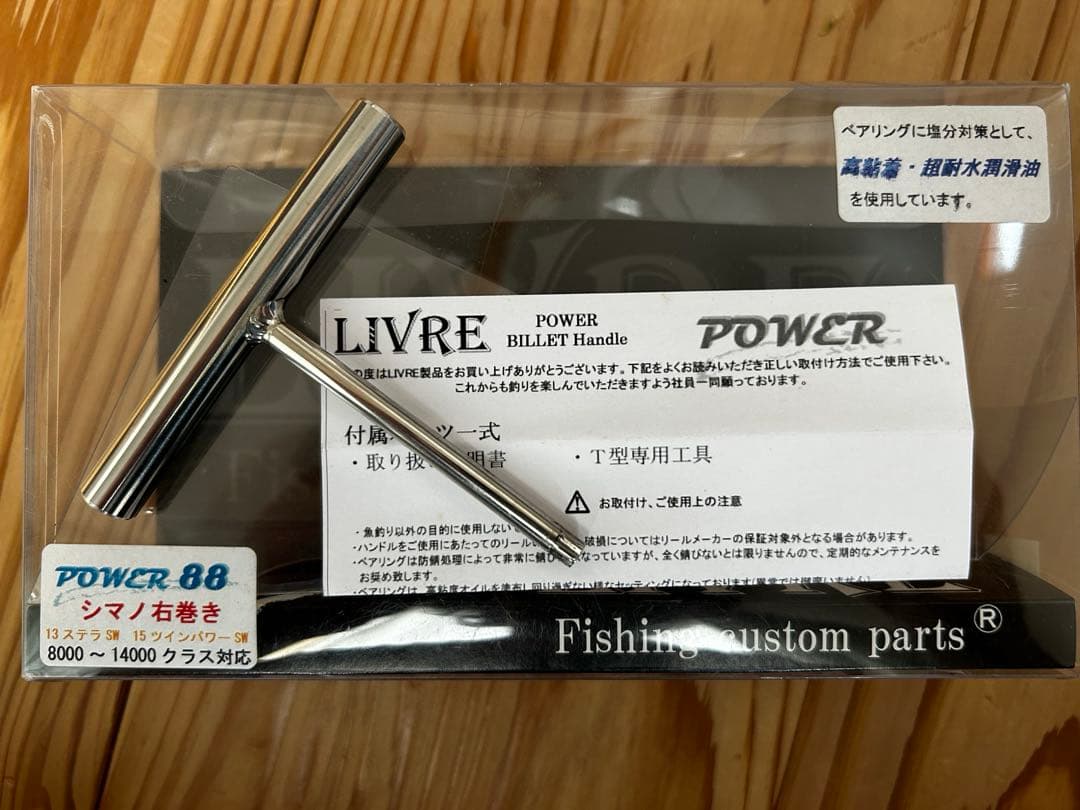 13 STELLA SW8000PG SHIMANO リブレ　ジギング中古人気
