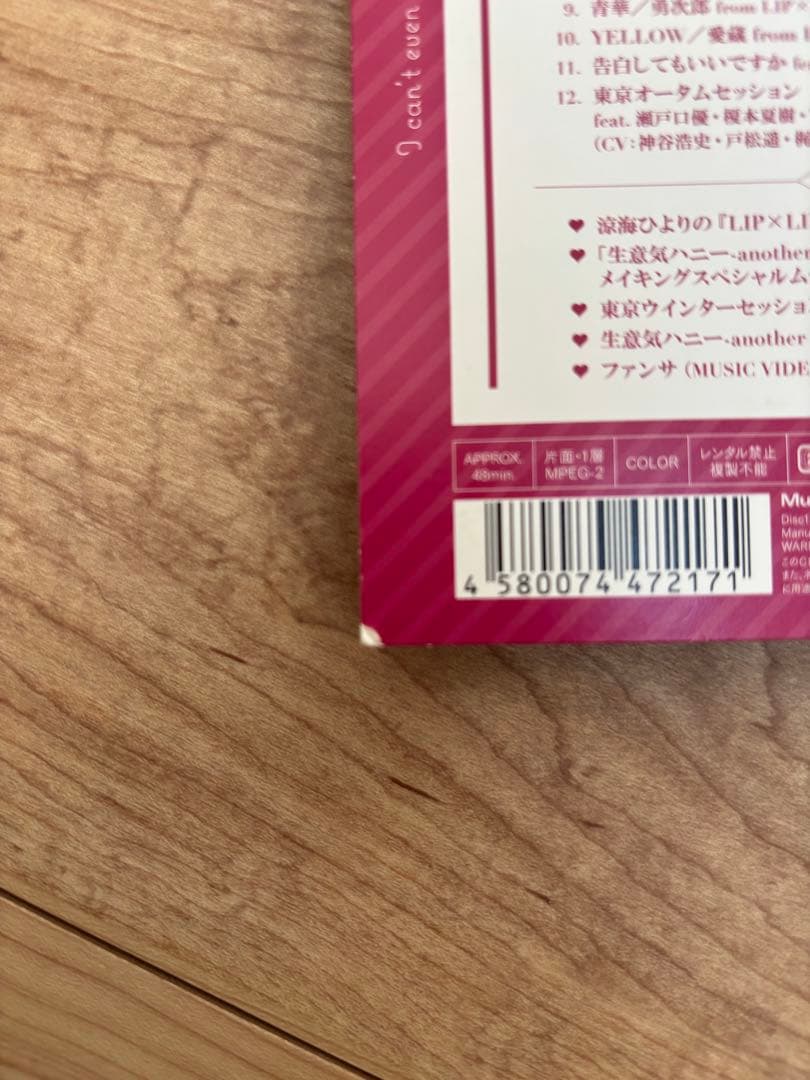 HoneyWorks グッズ16点セット