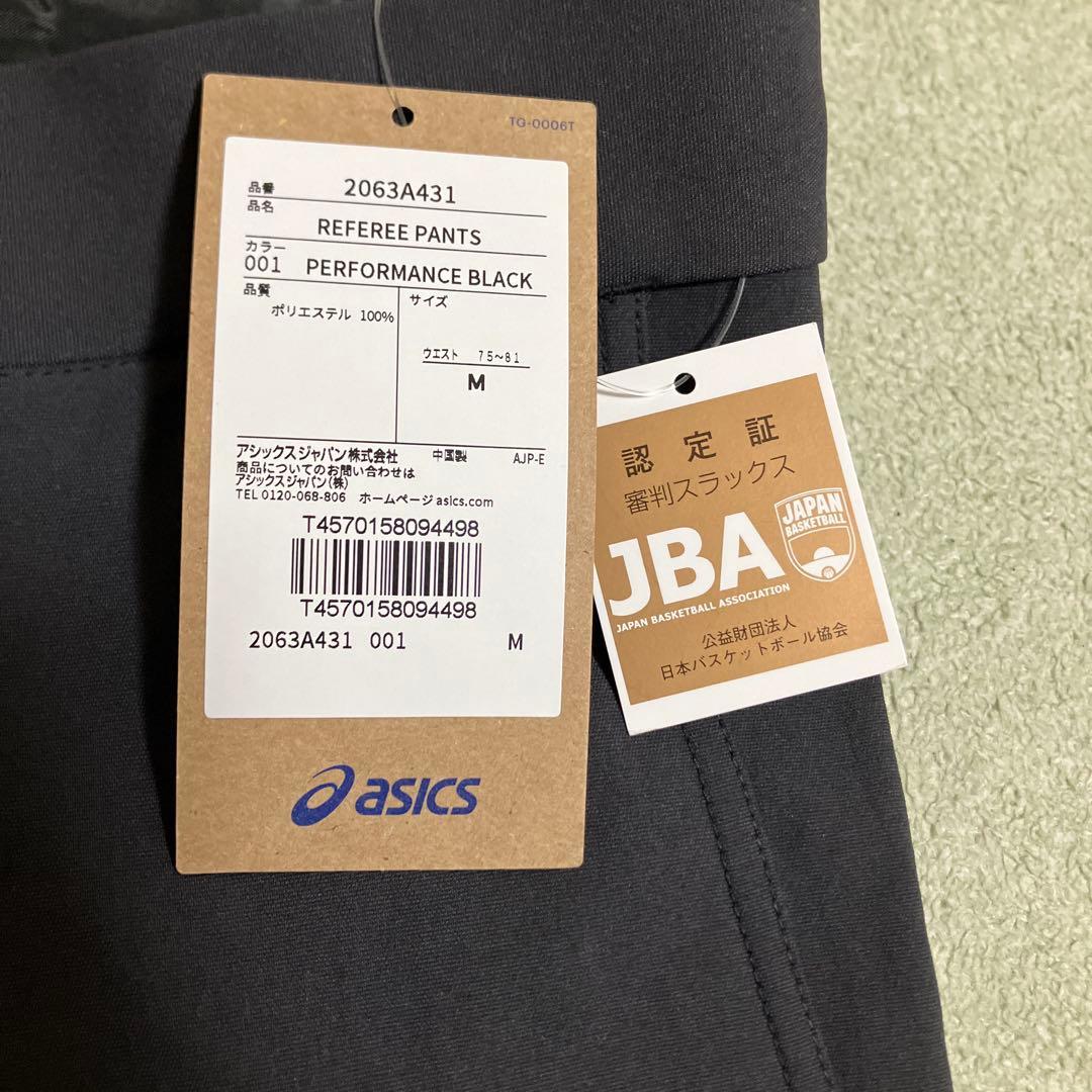 バスケ審判服　レフリースラックス黒 JBA認定