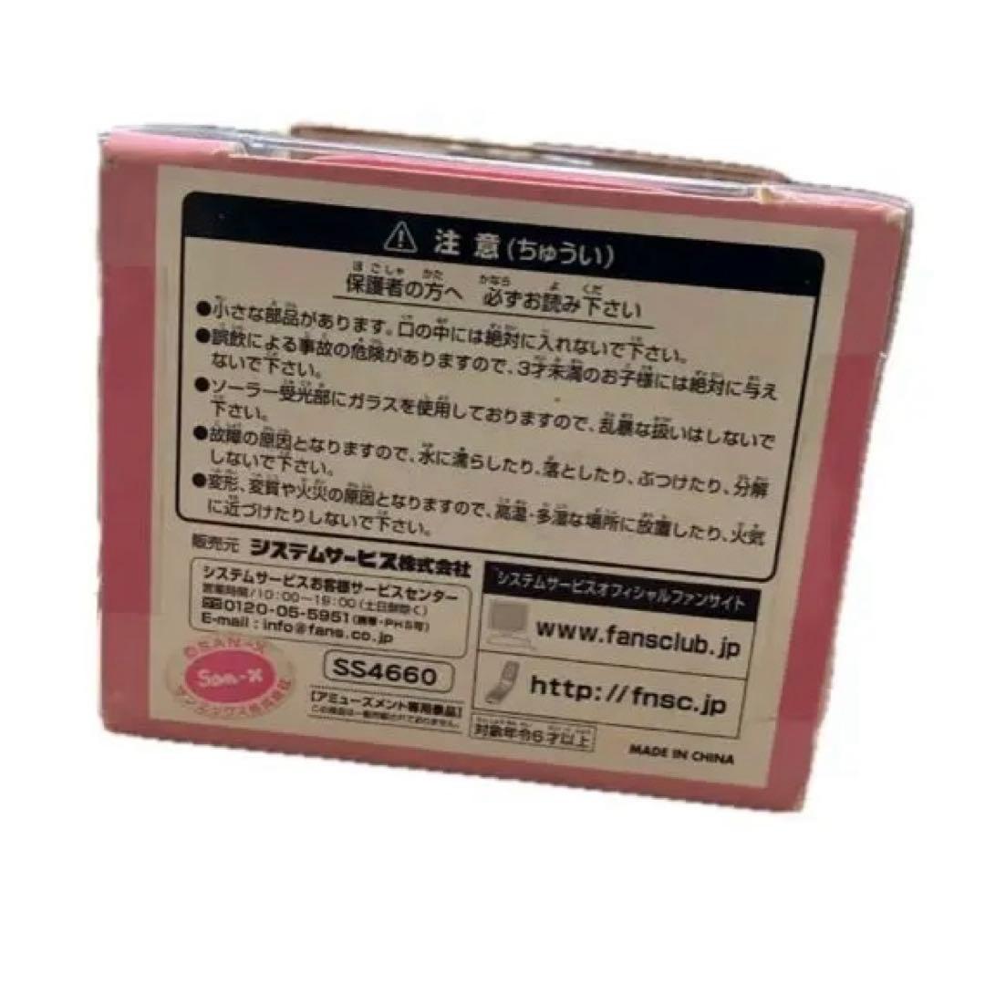 コリラックマ やんちゃなソーラーマスコット San-X プライズ リラックマ