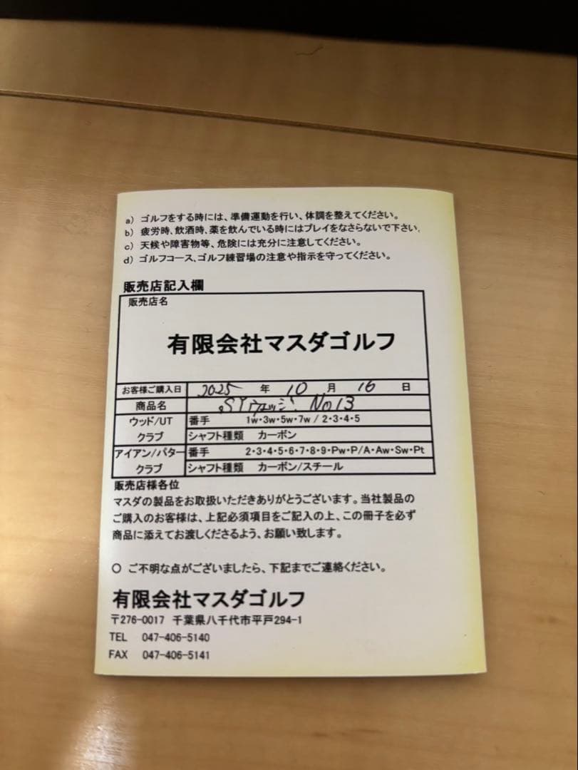 【新品】横峯さくら 限定ウェッジ 50本 直筆サイン+サングラス付