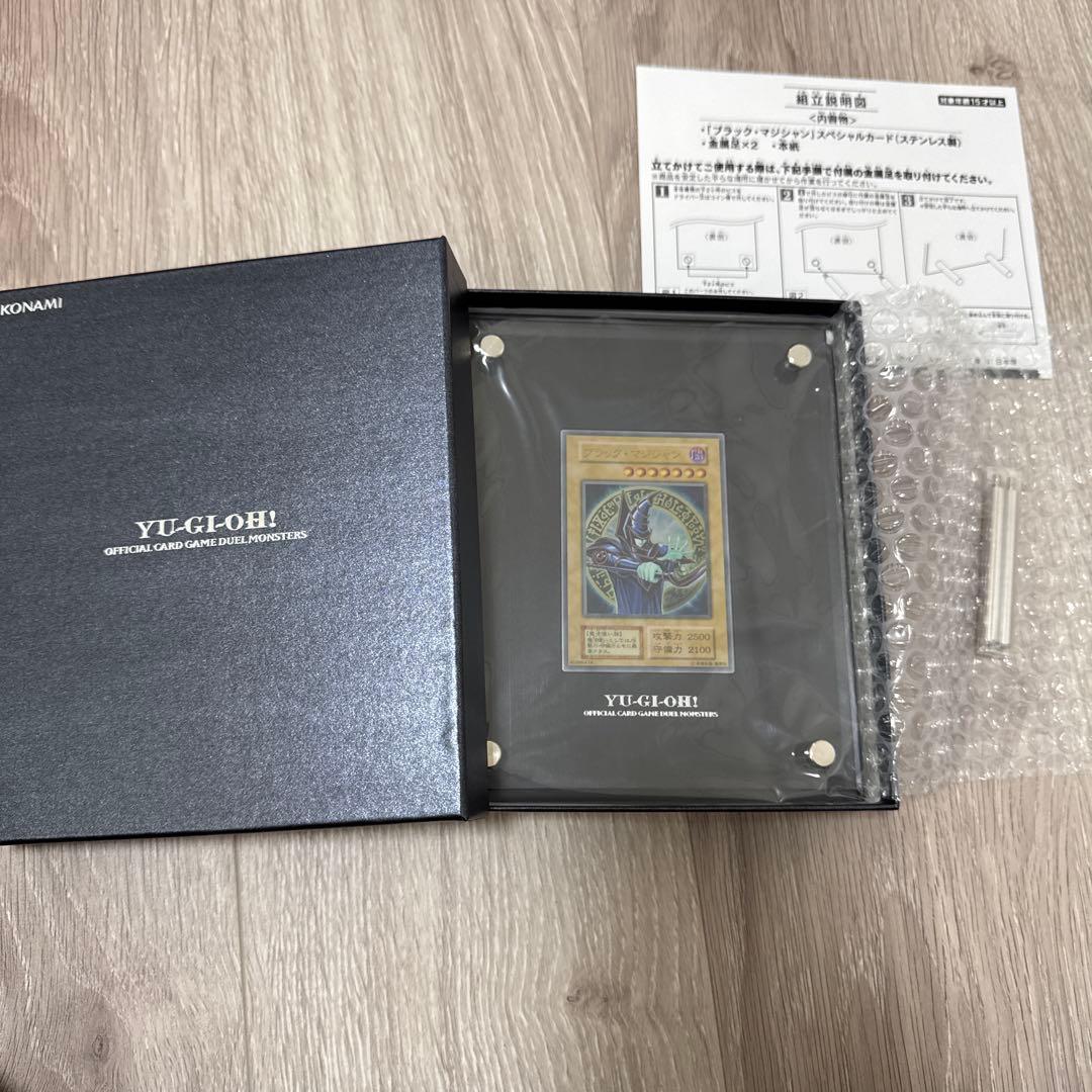 遊戯王 ブラック・マジシャン スペシャルカード ステンレス製