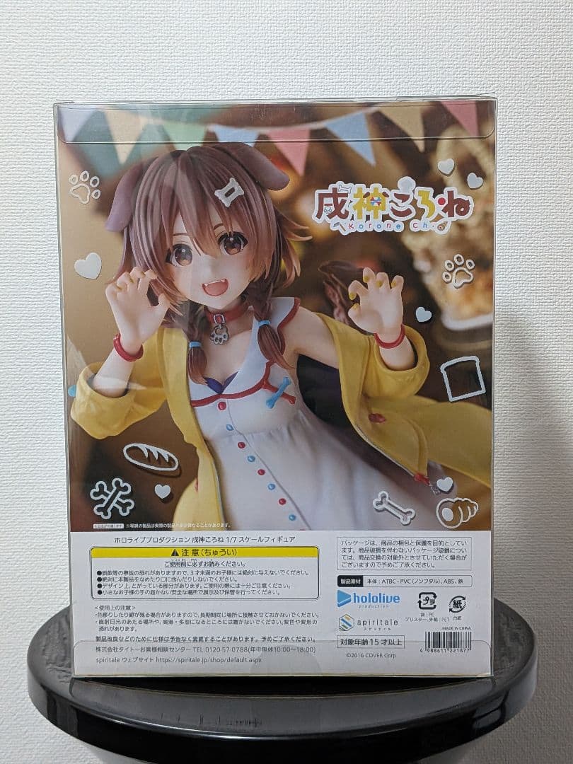スピリテイル ホロライブ 戌神ころね 1/7スケールフィギュア