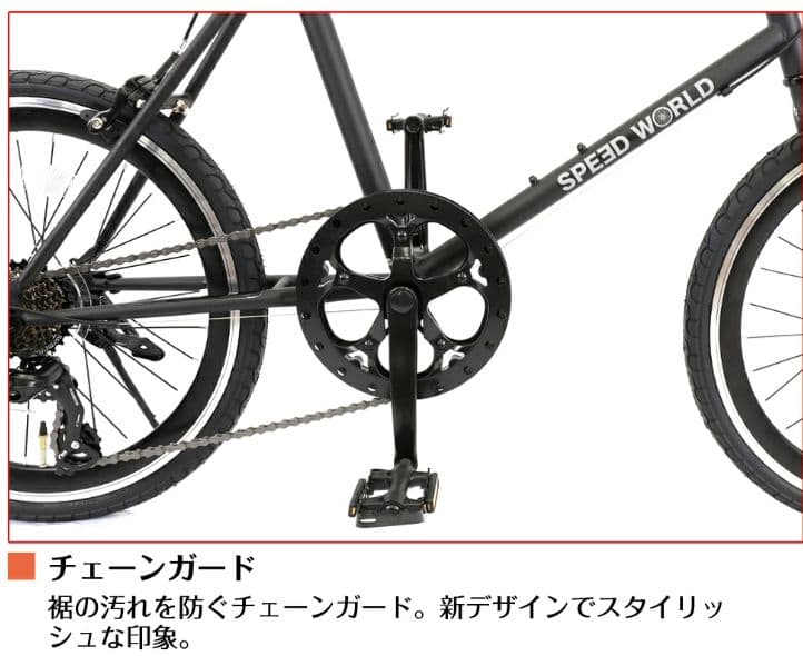 ミニベロ シマノ7段変速機搭載 小径車
