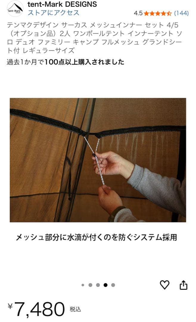 アンナ　サーカス メッシュインナーセット 4/5