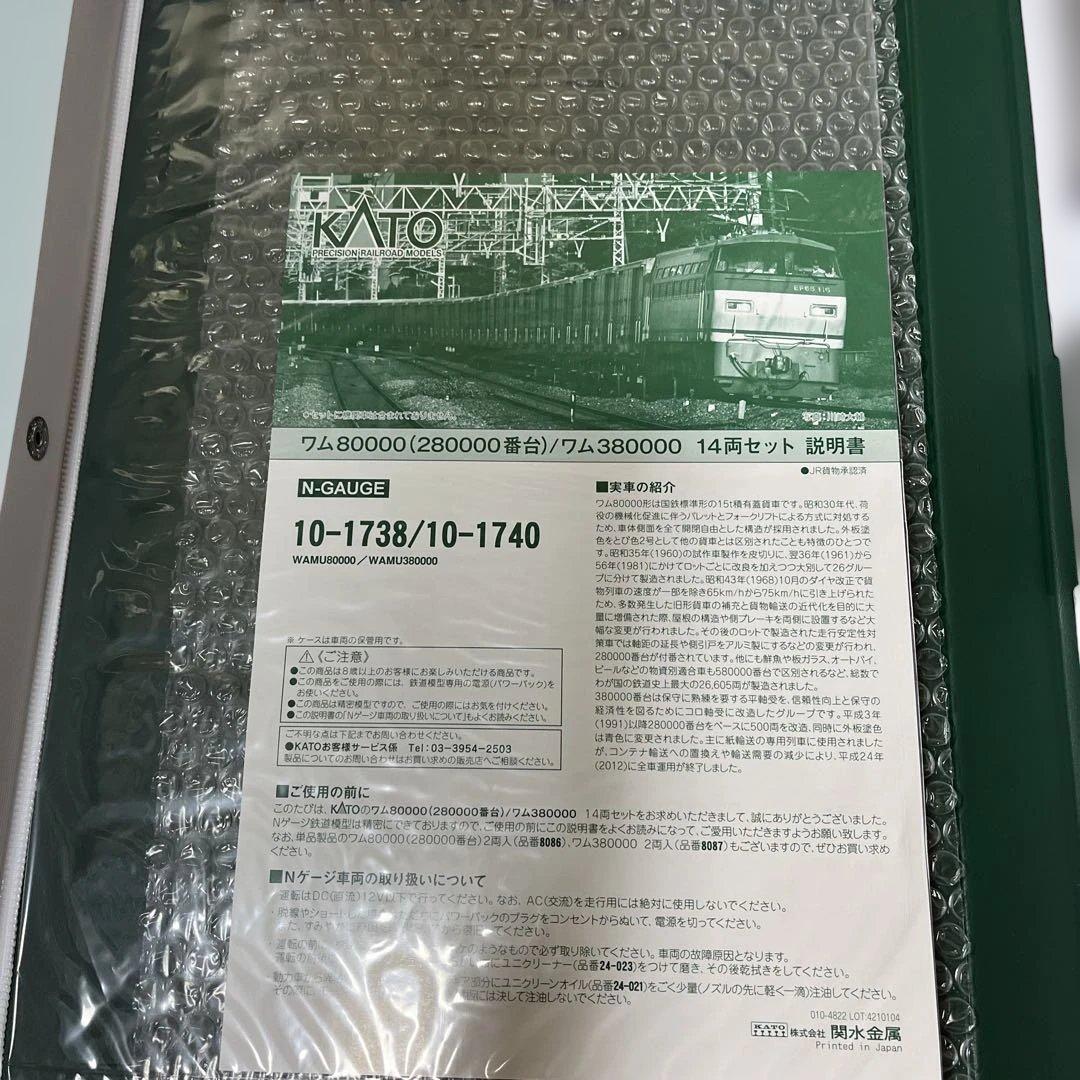 kato ワム380000 14両セット