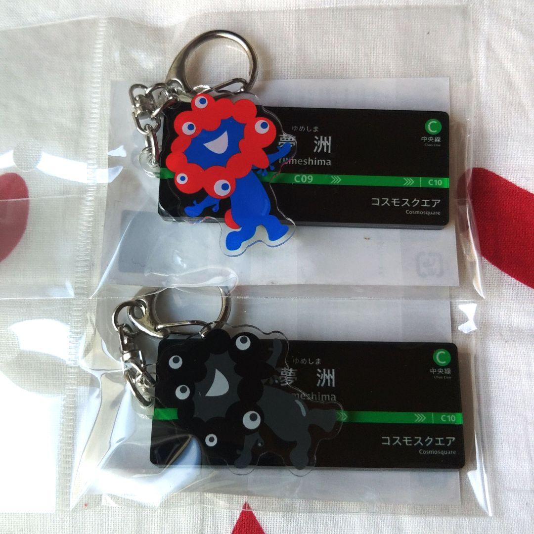 ミャクミャク 2連アクリルキーホルダー中央線夢洲駅セット【バラ売り値下げ不可】