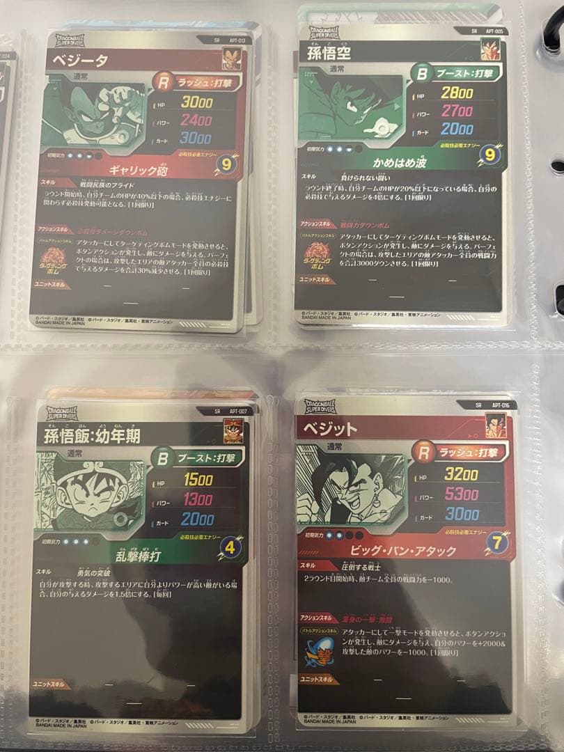 GDR以下　30種コンプリートセット　アドバンスパック　40周年　ドラゴンボール