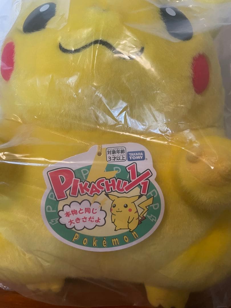 新品 タカラトミー ぬいぐるみ おかえり！ピカチュウ ポケモン30周年記念