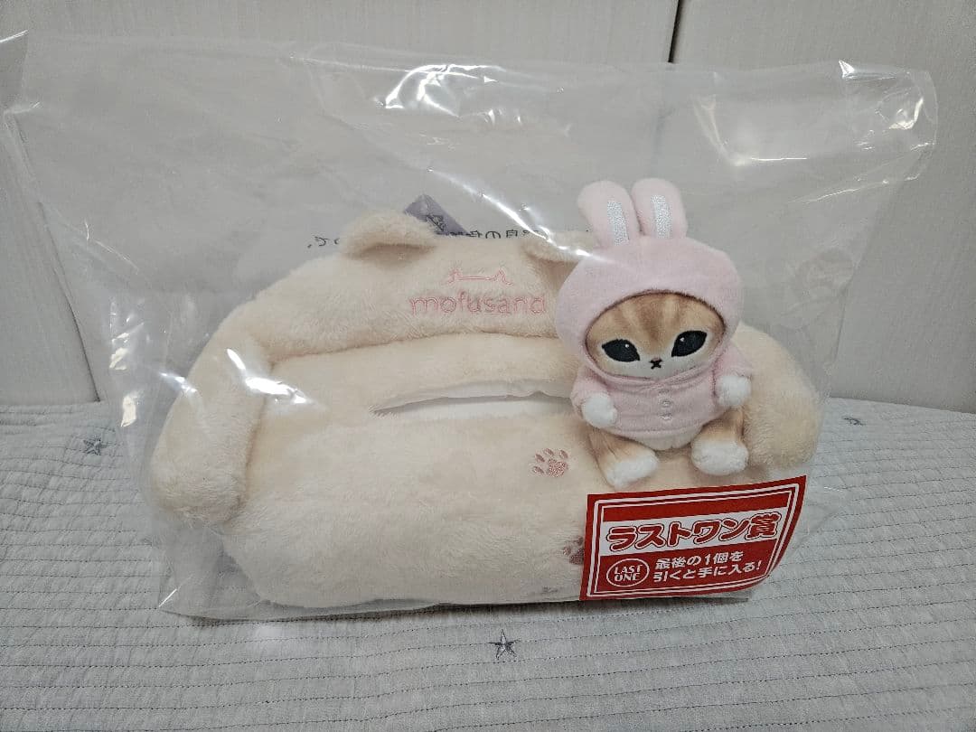 一番くじ mofusand 4点セット まとめ売り