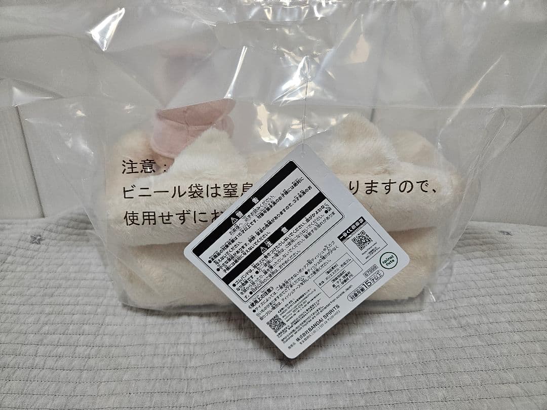 一番くじ mofusand 4点セット まとめ売り