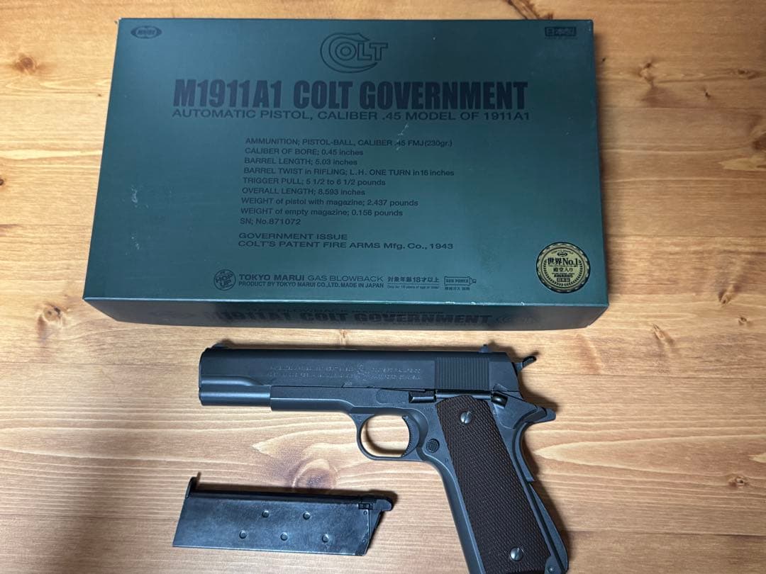 東京マルイ　ガスガン　M1911A1