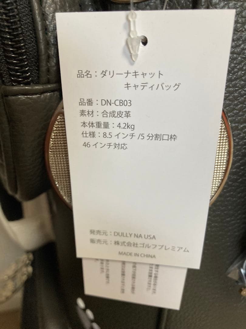 ダリーナキャット　キャディバッグ