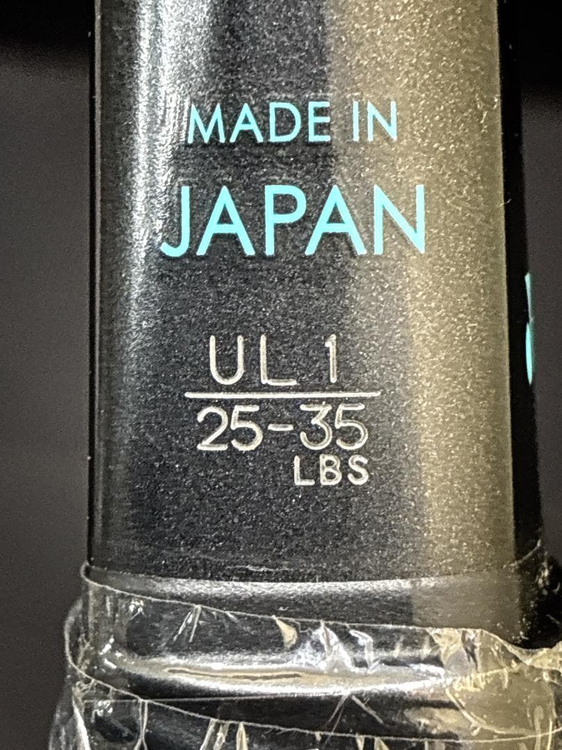 YONEX GEOBREAK 70S ヨネックス　軟式テニスラケット