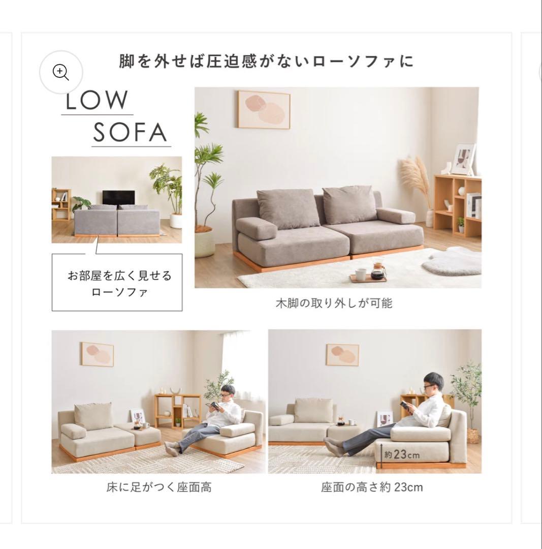 美品　ソファ　ファイン家具　Soroi L型ソファ リップルベージュ　３月発送