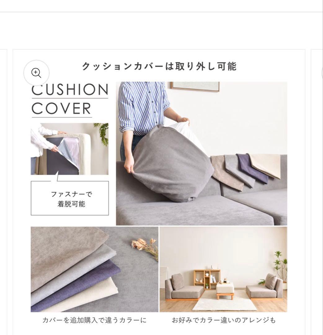美品　ソファ　ファイン家具　Soroi L型ソファ リップルベージュ　３月発送
