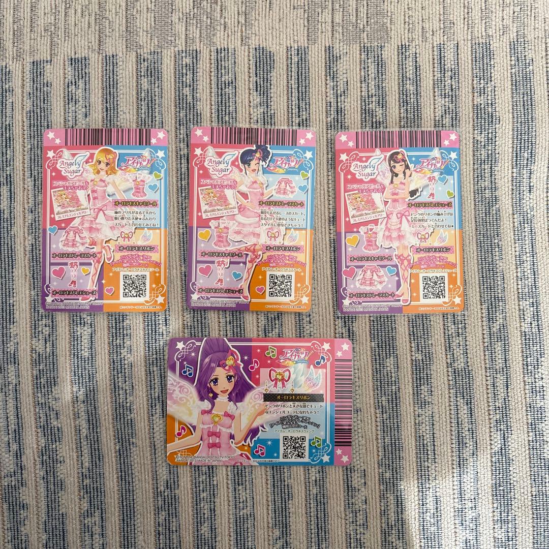 オーロラキスコーデ 4枚セット SPプロモ版 プレミアム 初期アイカツカード